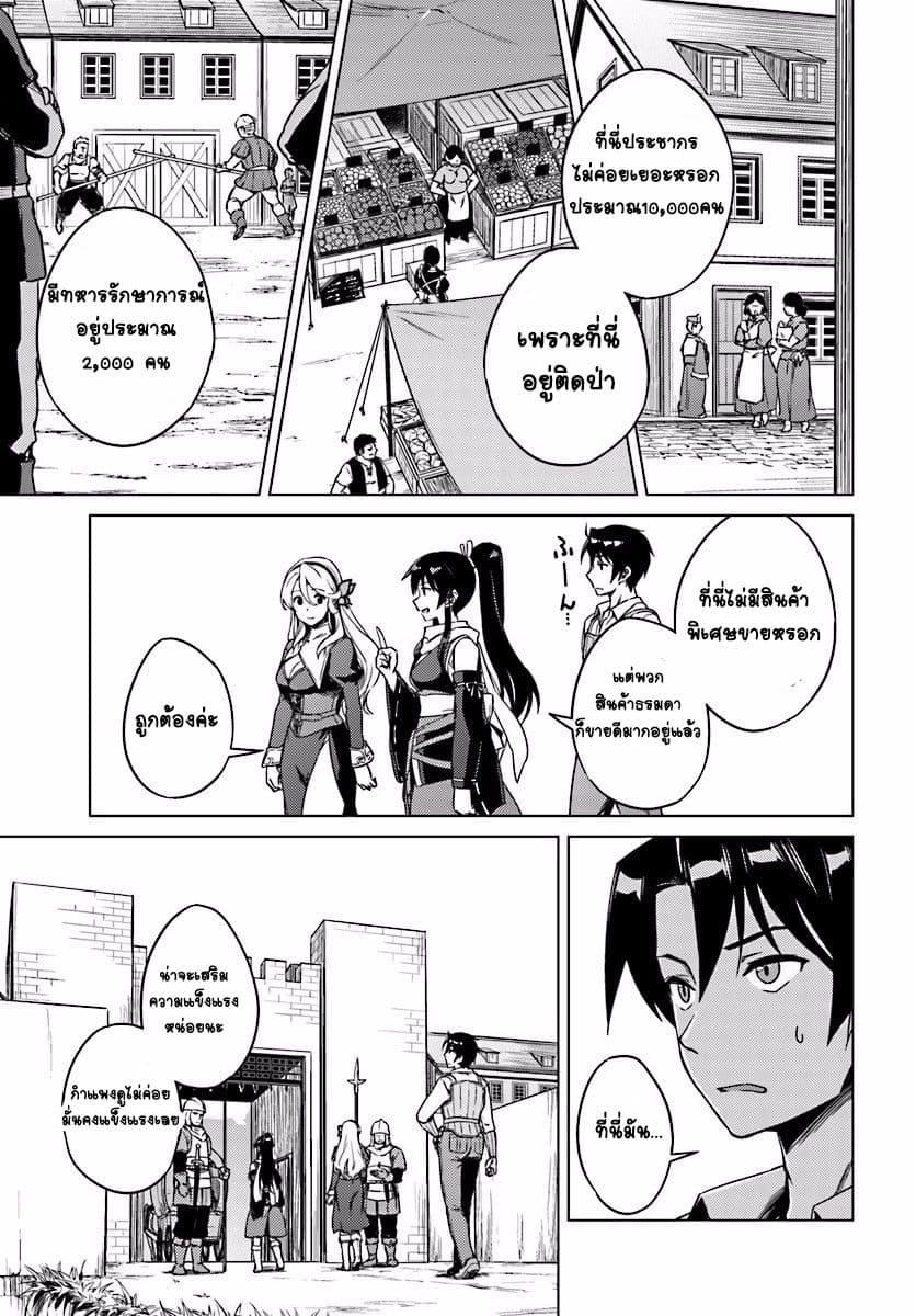 Nidoume no Jinsei wo Isekai de 4-ชำระล้างหลังการต่อสู้