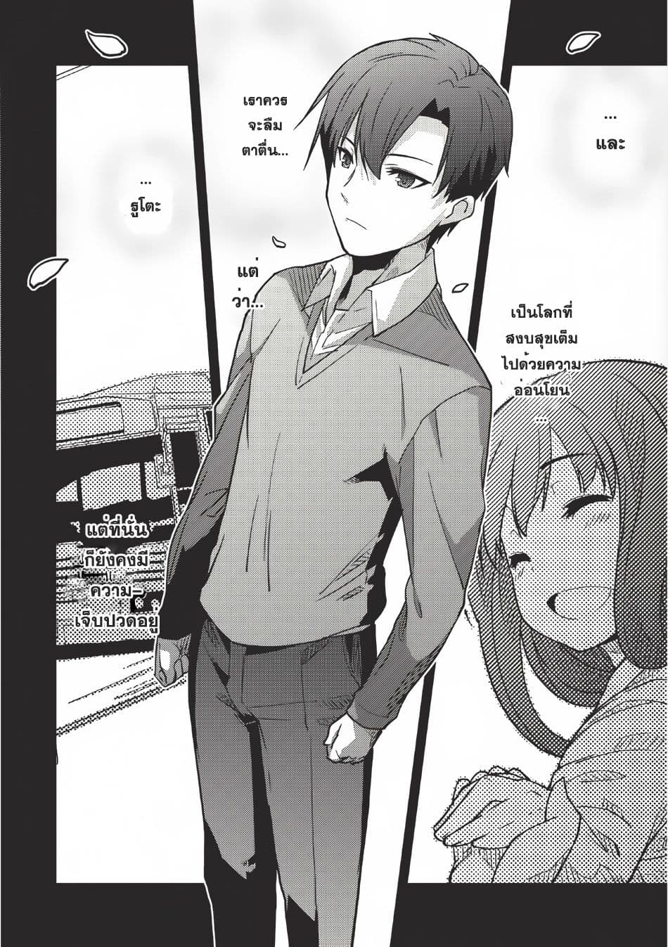 Seirei Gensouki - Konna Sekai de Deaeta Kimi ni (Minazuki Futago) 1-ริโอะ