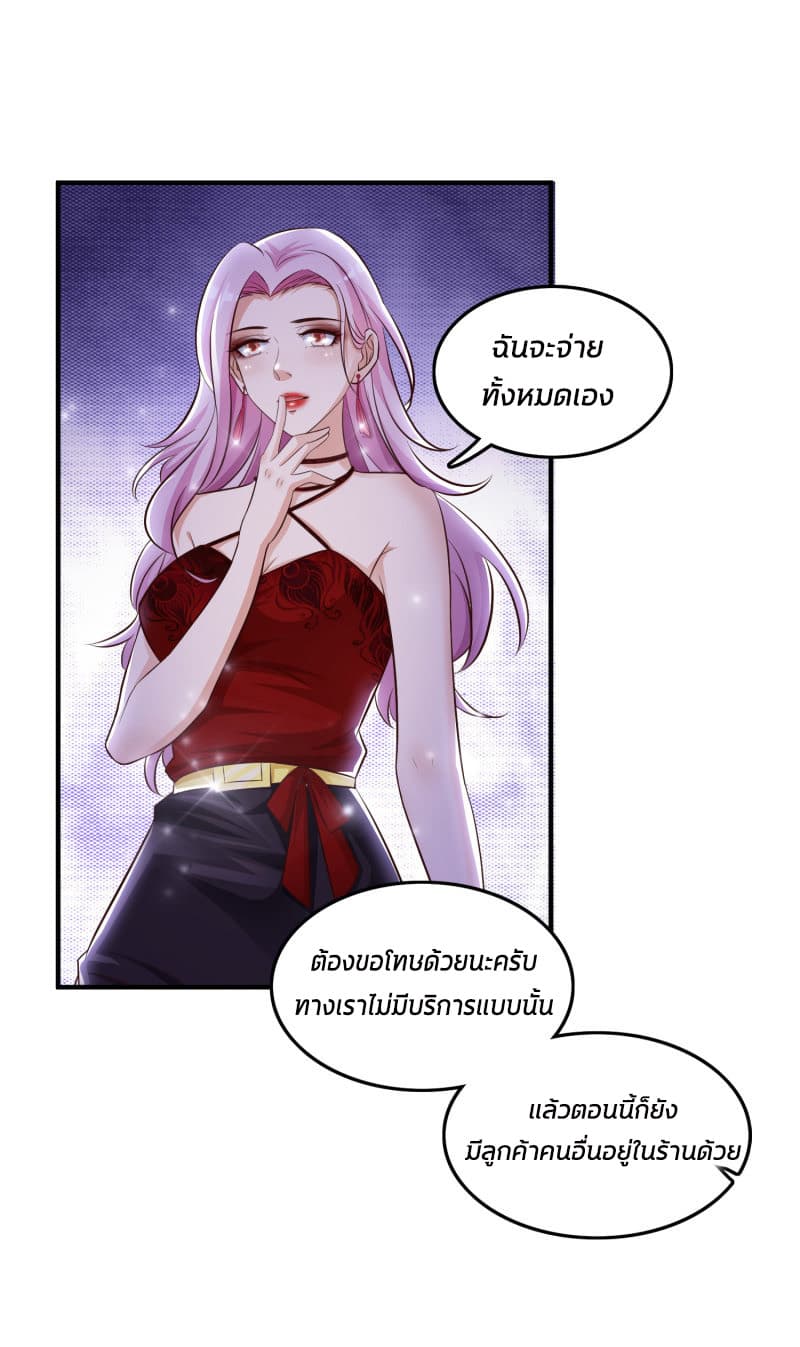 The Strongest Peach Blossom ราชาดอกไม้อมตะ 15-15