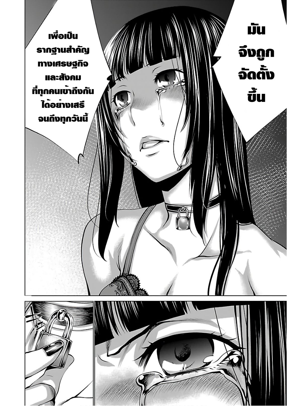 Killing Bites เขี้ยวพิฆาตพันธุ์ผสม 52-นี่มันสนุกอย่างที่คิด