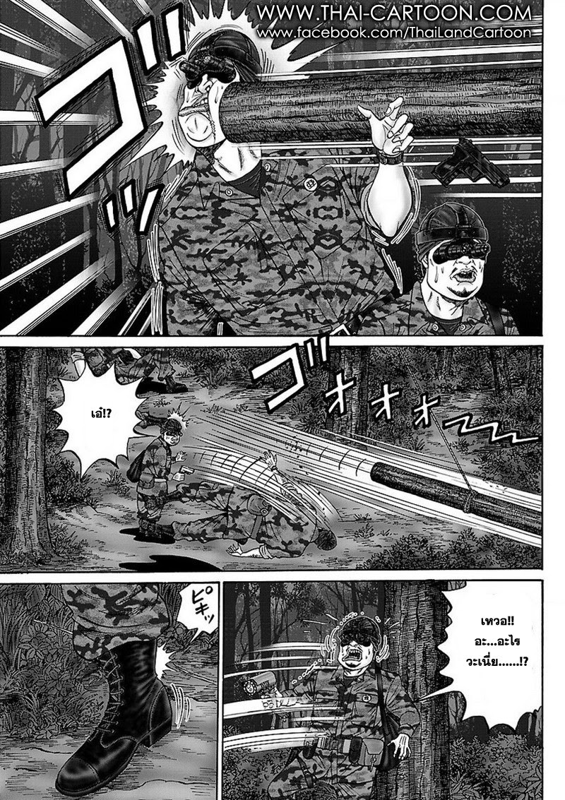Zetsubou no Hantou 29-29