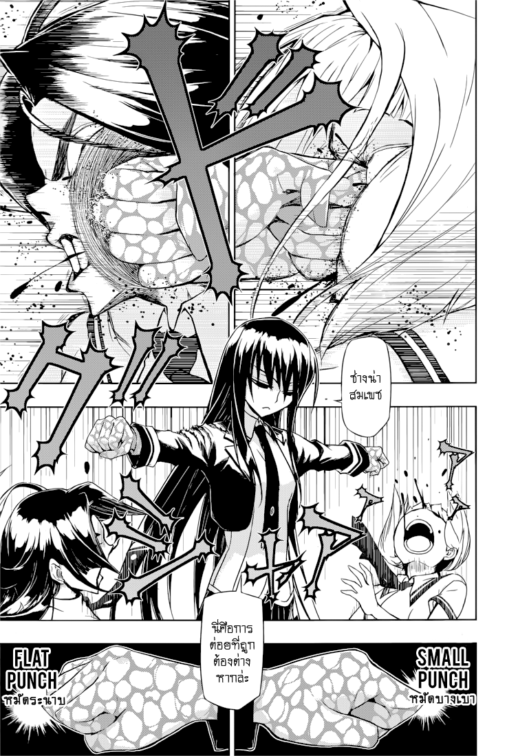 Busou Shoujo Machiavellianism 22-22