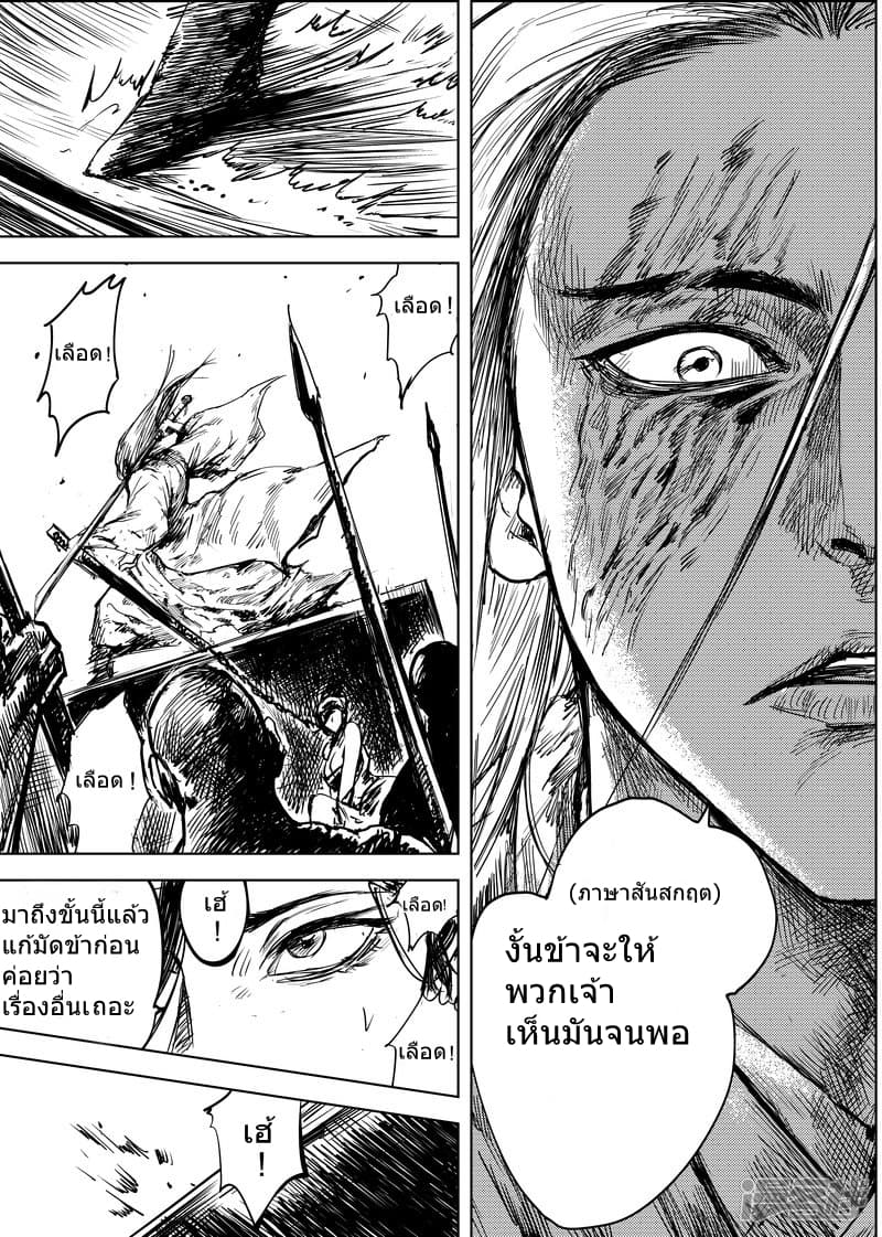 Blades of the Guardians 10-10