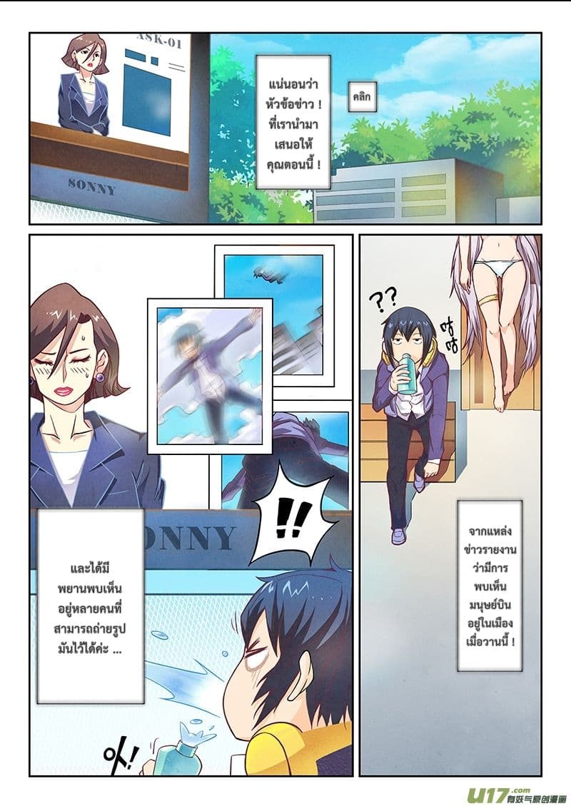 The Last Summoner 2-2