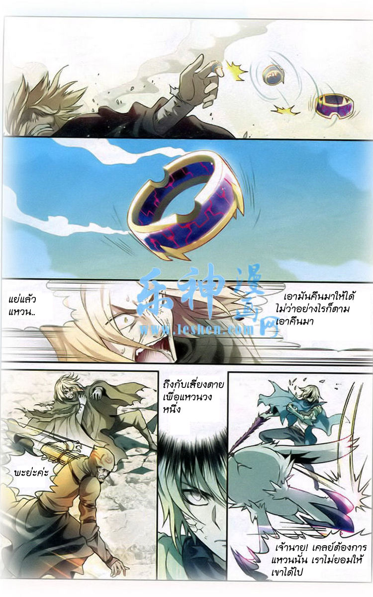 Panlong 92-แหวนของเคลย์