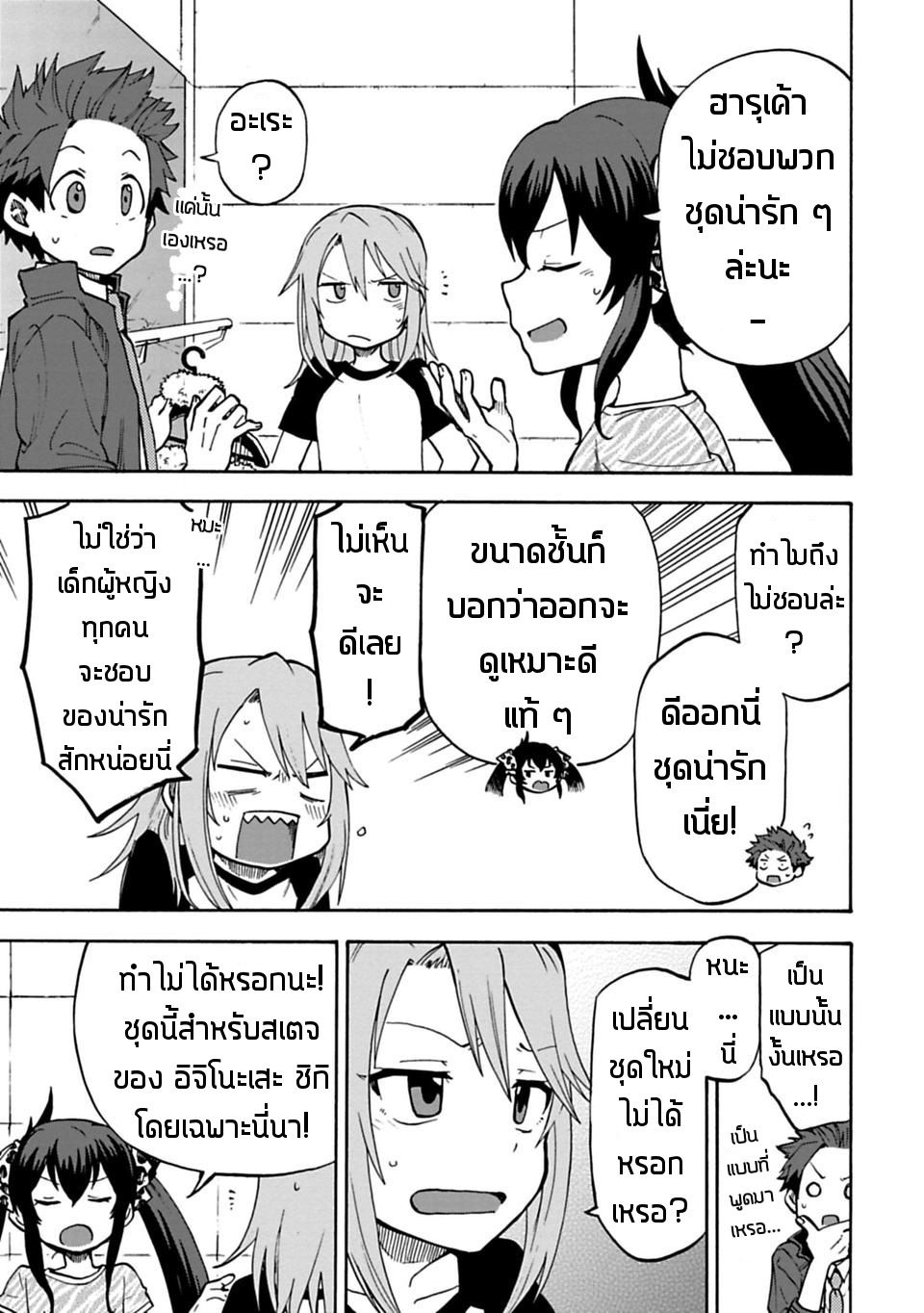 Idol M@ster Cinderella Girls U149 13-13