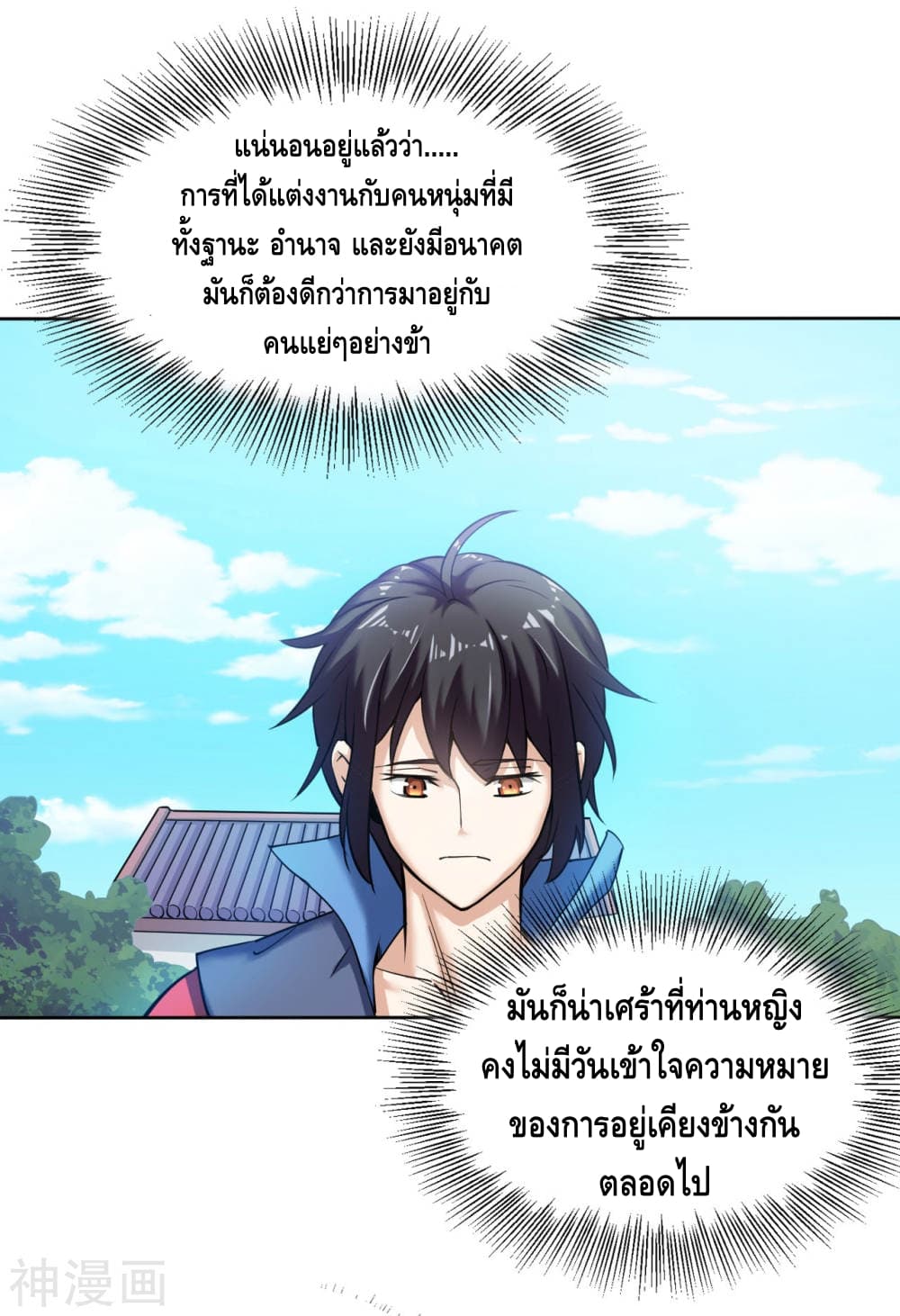 Martial Emperor จุติมหาเทพเฉินหวู๋ 6-6