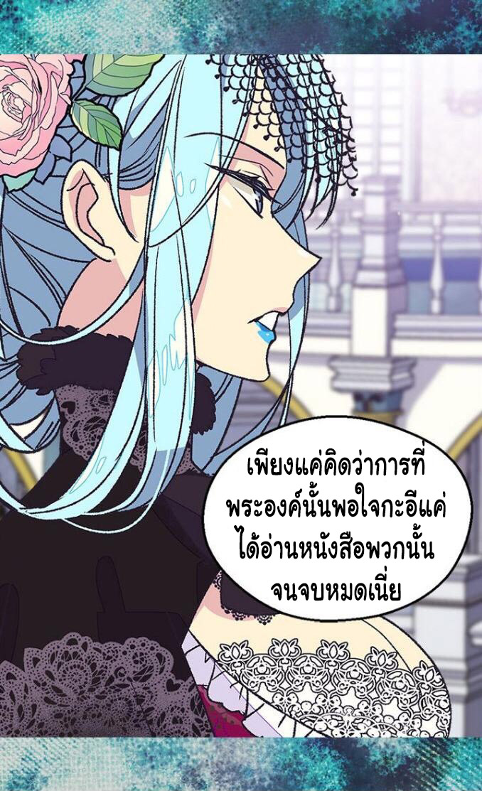 The Abandoned Empress 17-17