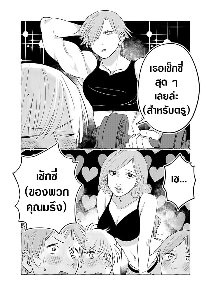 Nearby Muscle Girl 7-7