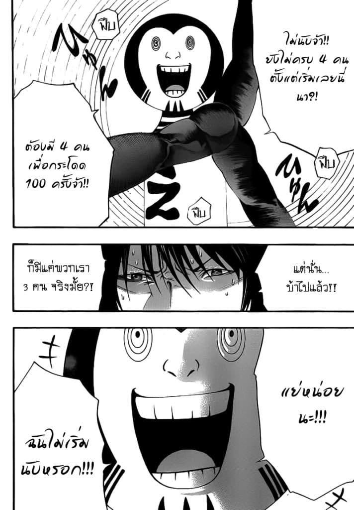 Kamisama no Iutoori 8-8