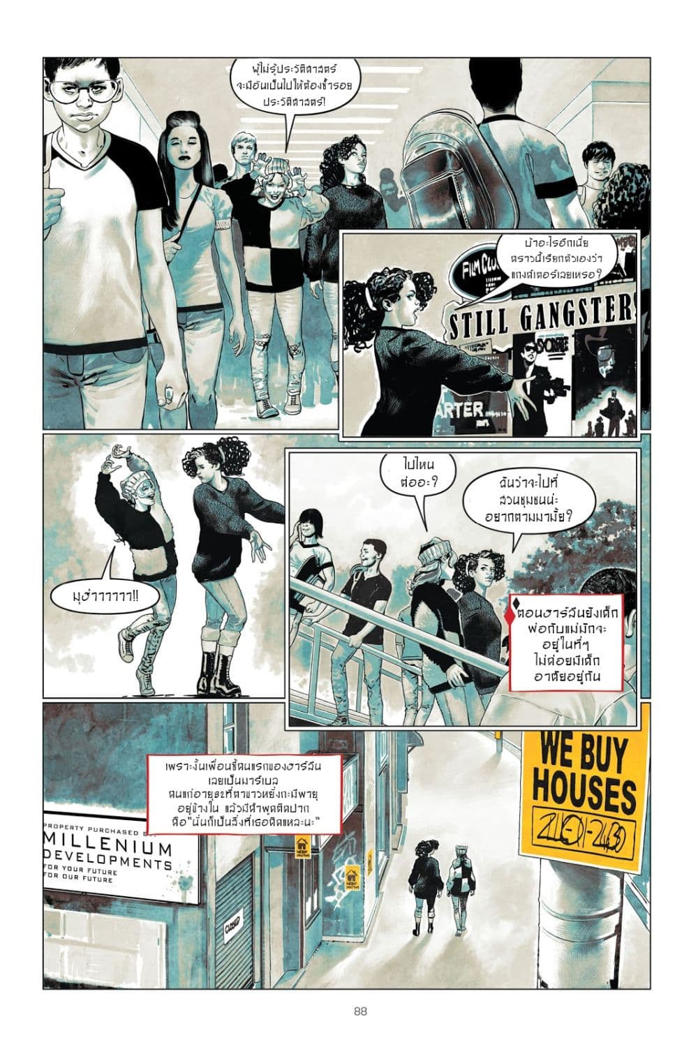 Harley Quinn: Breaking Glass 4-4