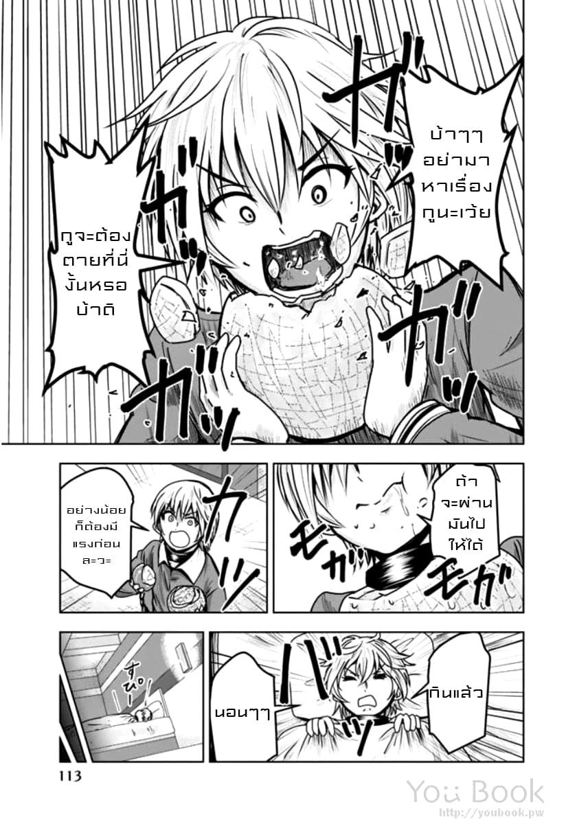Mina-sama no Omocha desu 7-7