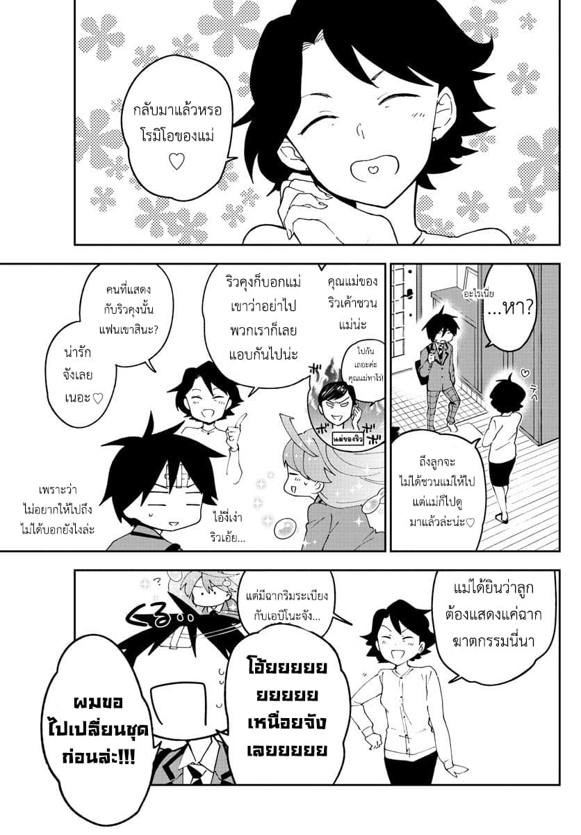 Hatsukoi Zombie 90-ขอให้แฮปปี้เอนด์ด้วยเถอะค่ะ