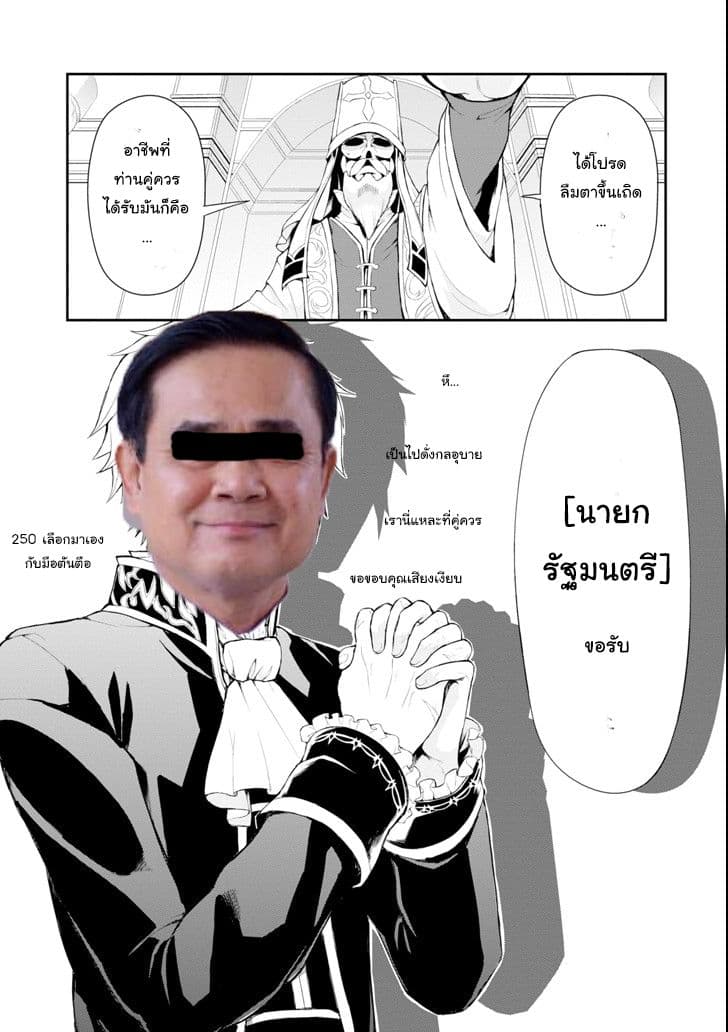 Oda Nobunaga to Iu Nazo no Shokugyo ga Mahou Kenshi yori Cheat Dattanode, Oukoku wo Tsukuru Koto ni Shimashita 1-อาชีพที่มีชื่อว่า โอดะ โนบุนากะ