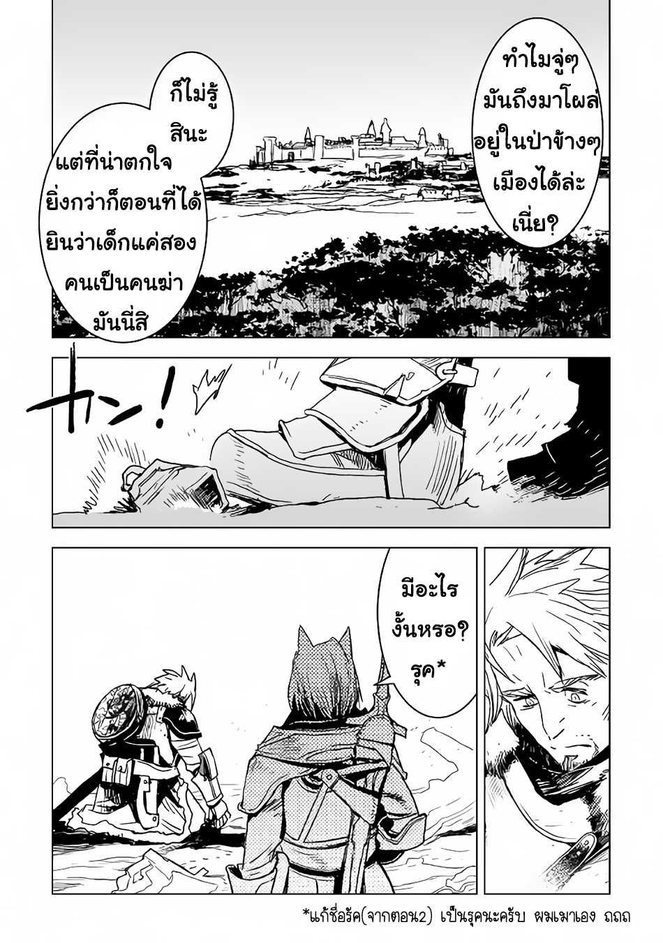 Kuro no Souzou Shoukanshi - Tenseisha no Hangyaku 4-4