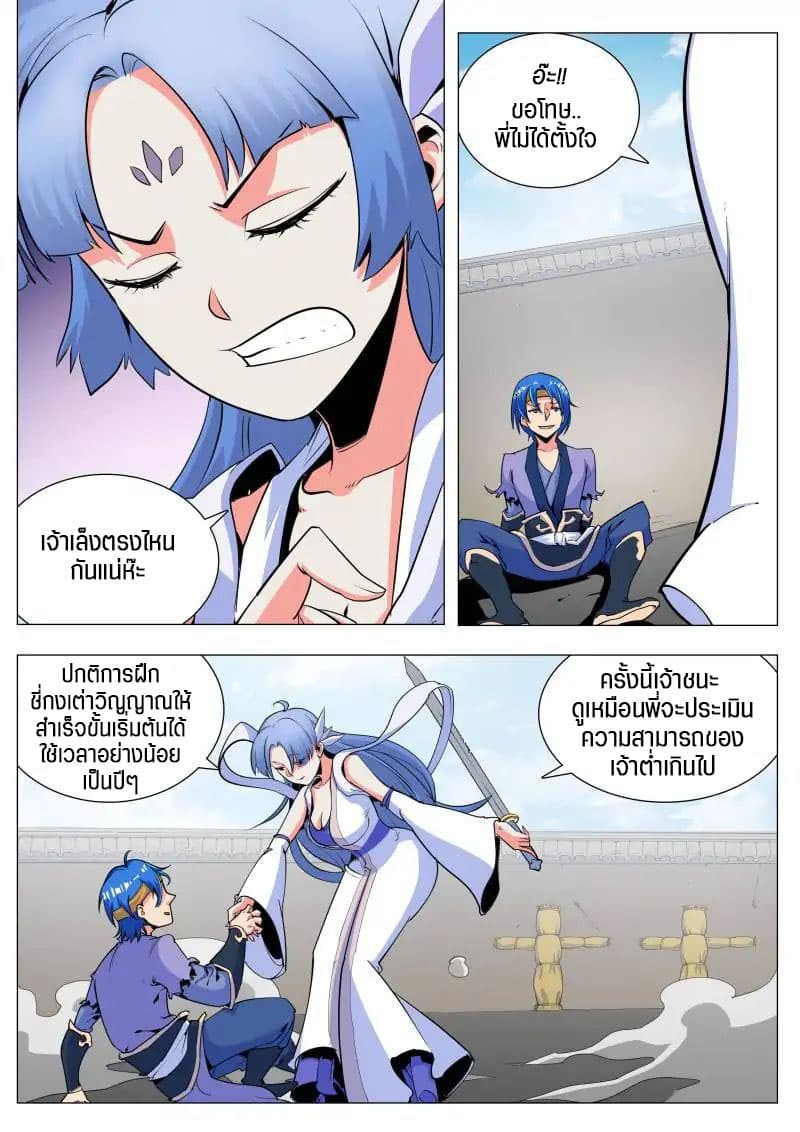A God's Ascension ข้ามเวลาเกิดใหม่ในร่างตัวร้ายกลายเป็นเทพ 22-22