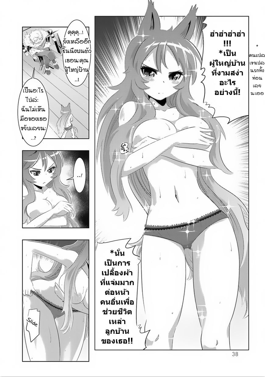 Isekai Shihai no Skill Taker: Zero kara Hajimeru Dorei Harem 26-26