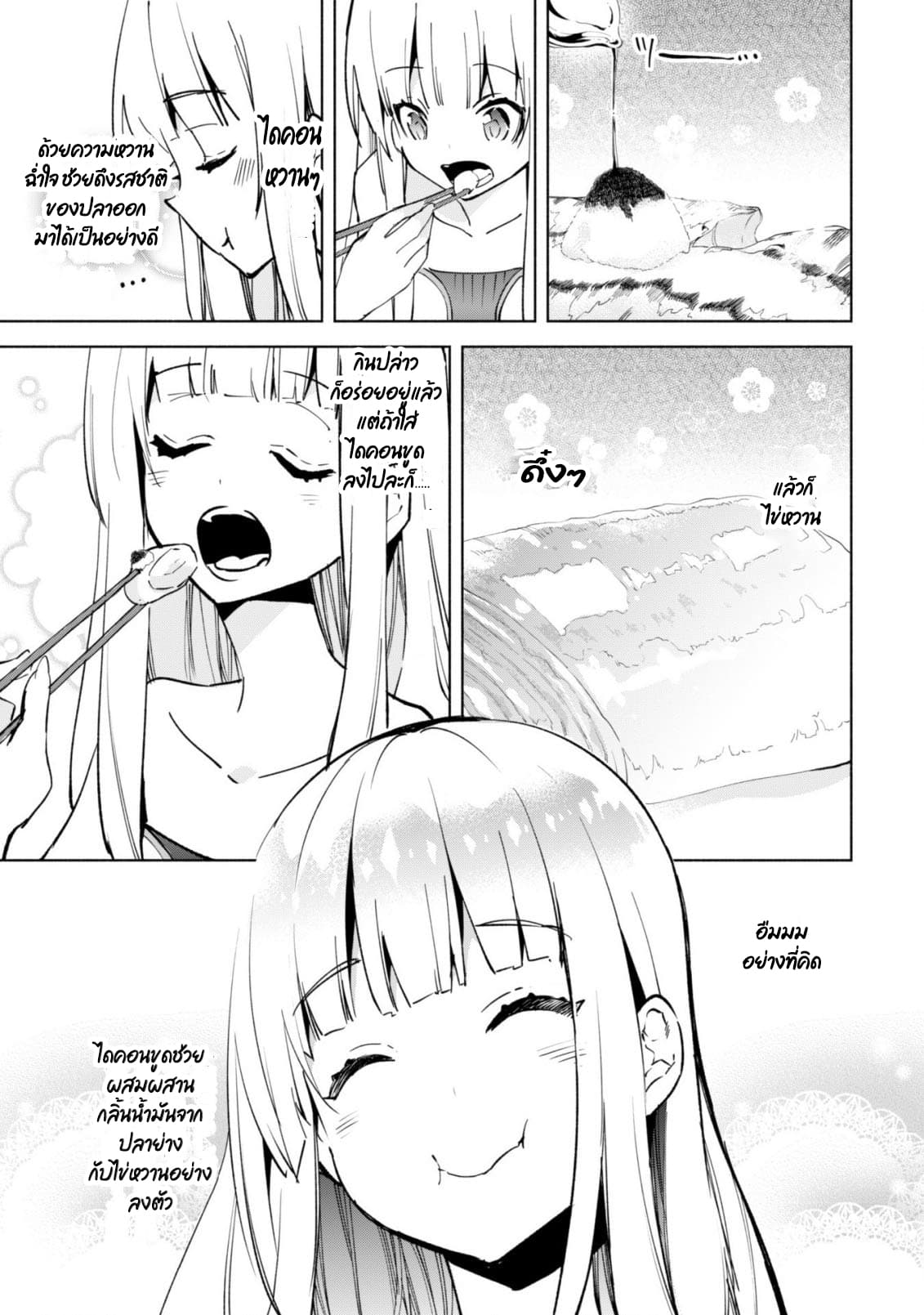 Kenja no Deshi wo Nanoru Kenja ปราชญ์โลลิฯ 35-35