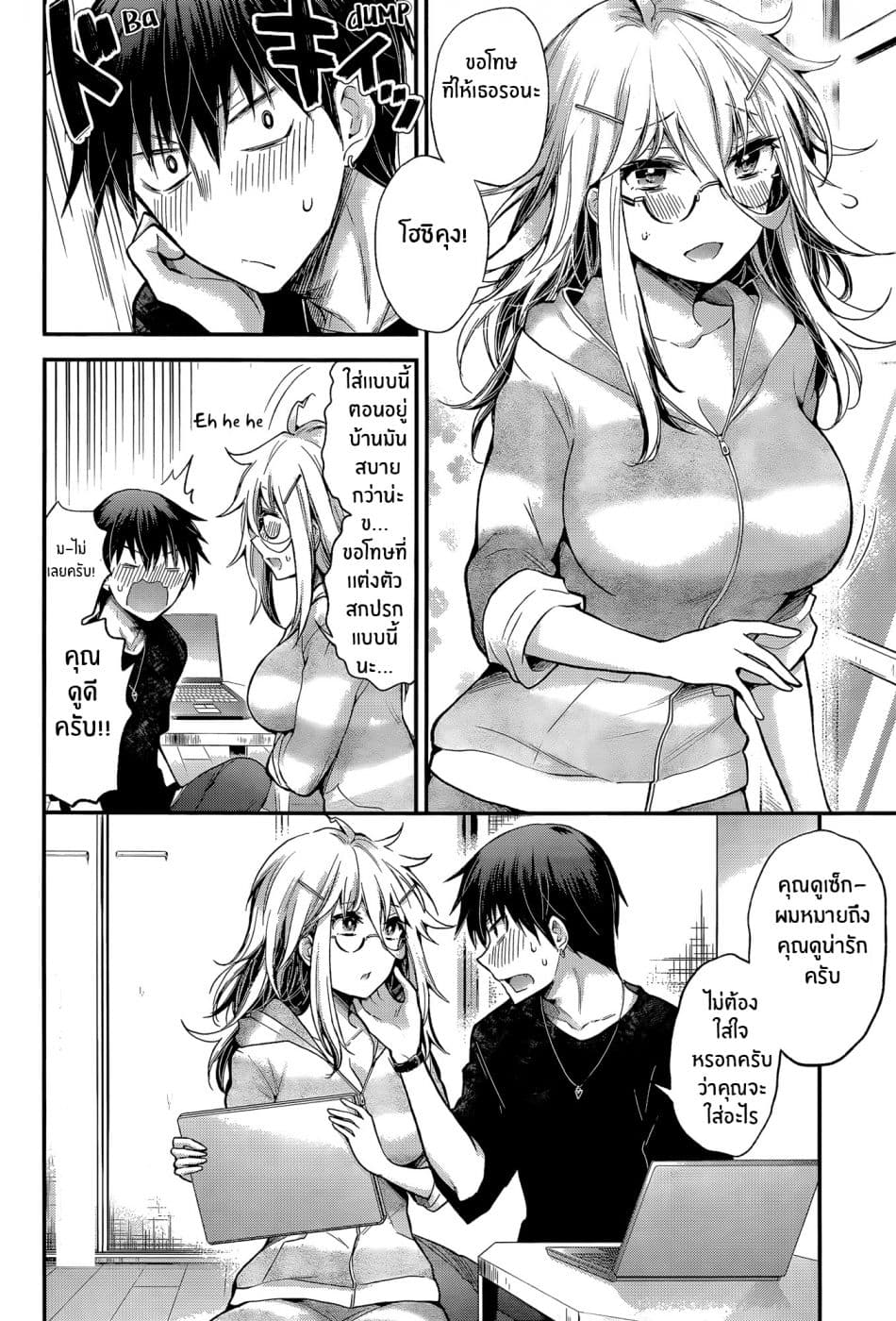 Shingeki no Eroko-san 13-เมื่อคุณอาศัยอยู่กับคนที่ยังไม่บรรลุนิติภาวะเเละต้องการที่จะทำมัน ให้เเน่ใจว่าคุณได้บอกสิ่งที่คุณจะทำก่อน