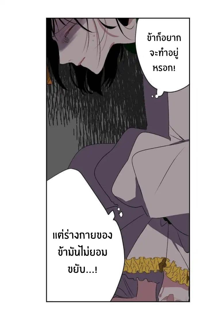 The Tyrant's First Love 7-7