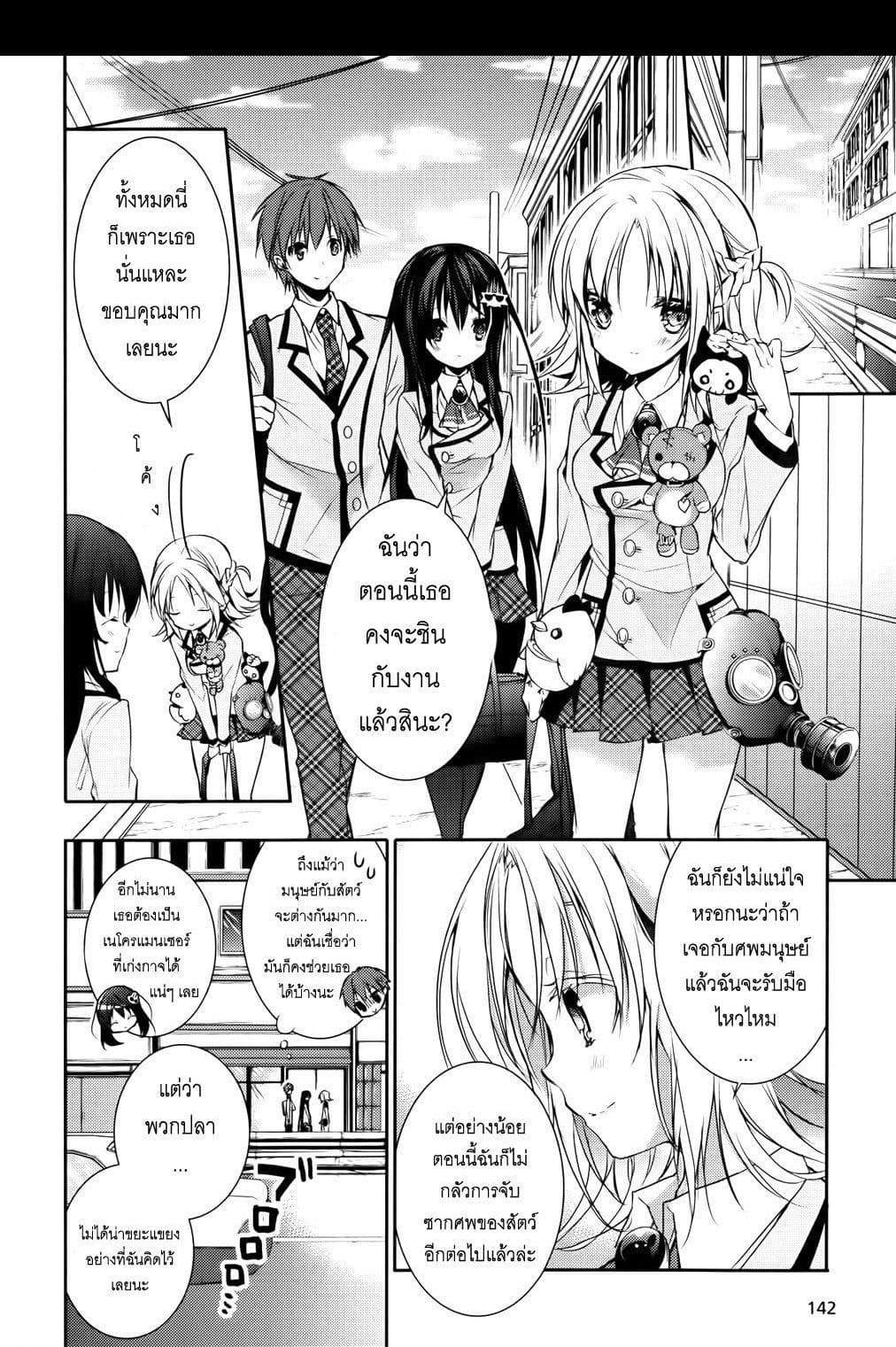 Maou na Ano Ko to Murabito A 6-6