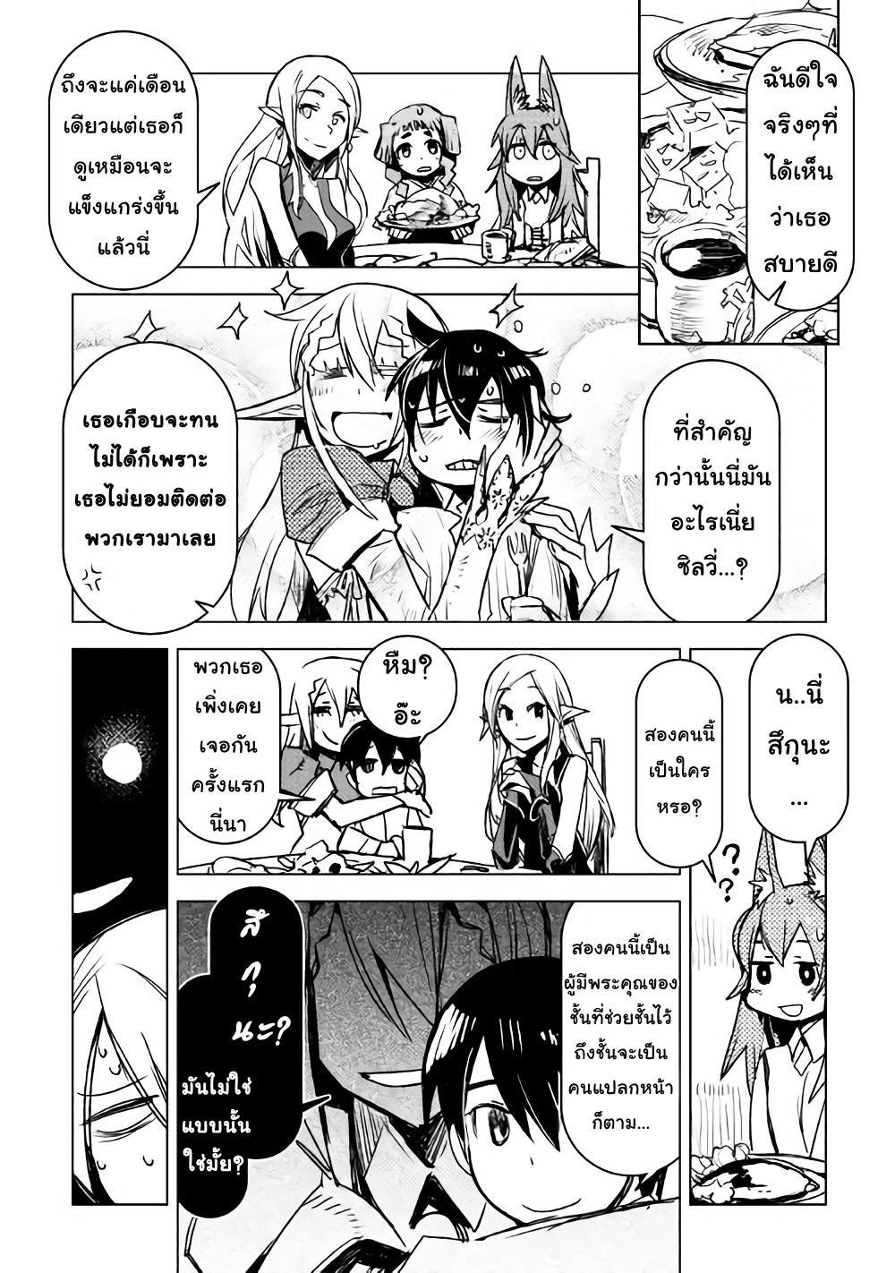 Kuro no Souzou Shoukanshi - Tenseisha no Hangyaku 8-8