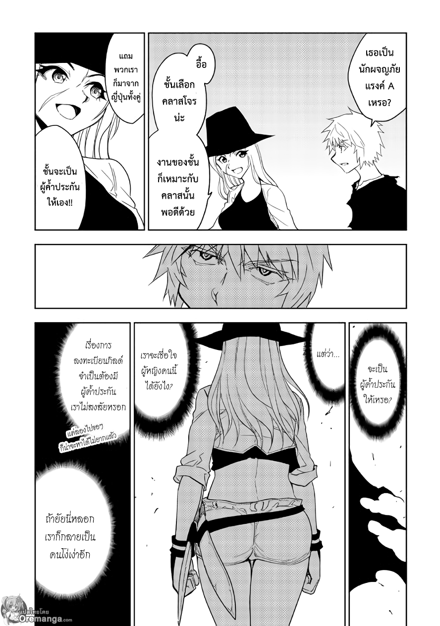 Dungeon Seeker 15-15