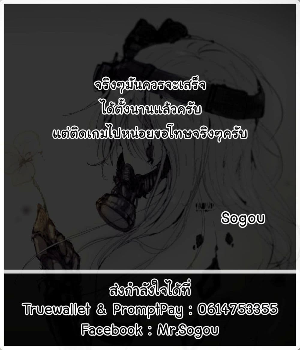 Isekai de Saikyo Mao no Kodomotachi 10 nin no Mama ni Natchaimashita 8.2-ปะป๊ากับหม่าม้าทะเลาะกันซะแล้ว (ส่วนท้าย)