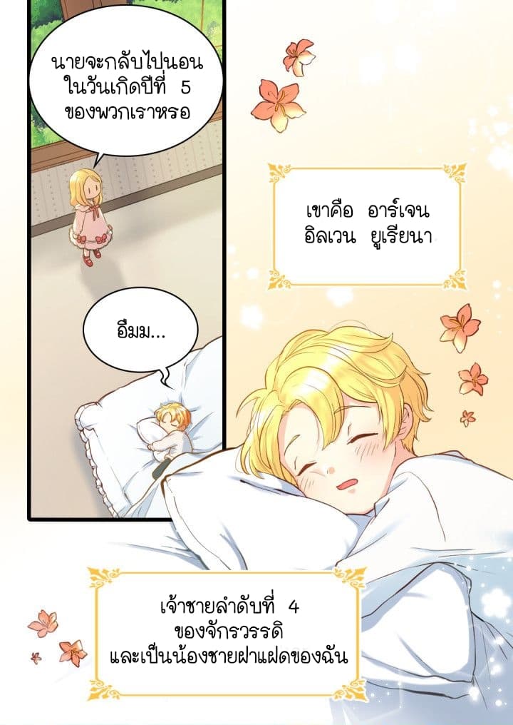 The Twin Siblings' New Life 1-1