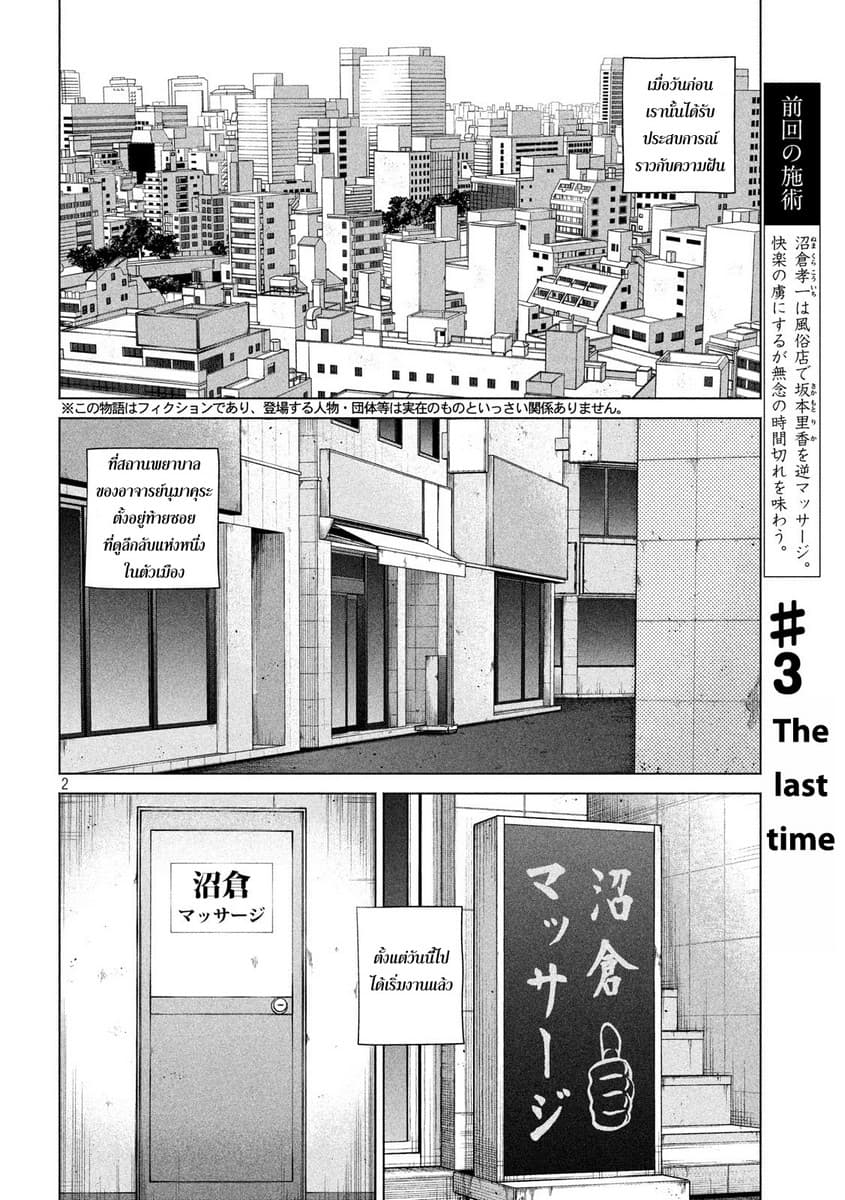Kenshirou ni Yoroshiku 3-The Last Time