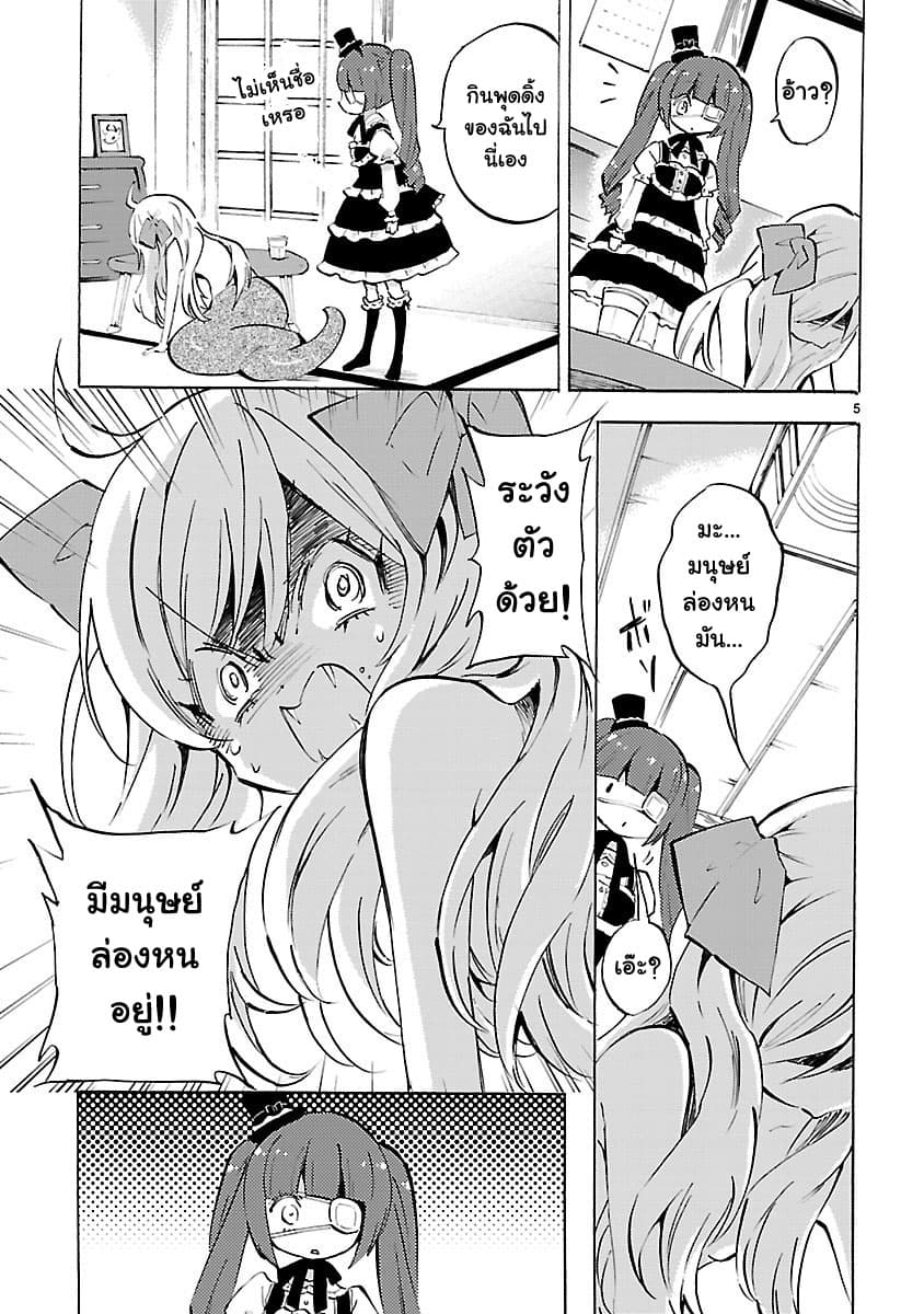 Jashin-chan Dropkick 94-Iron Maiden กับ อาการลงแดงพุดดิ้ง n