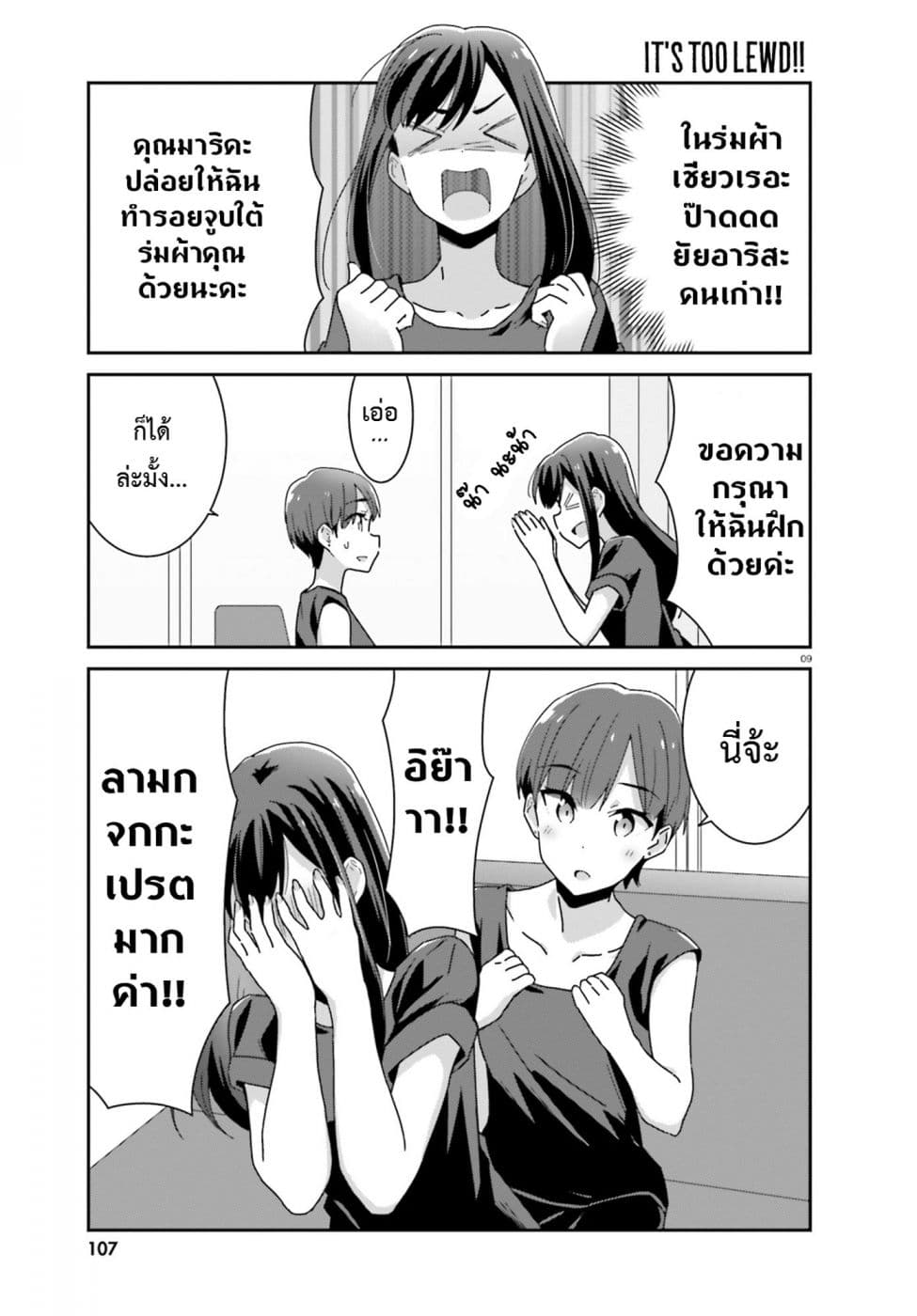 Bright and Cheery Amnesia 17-17