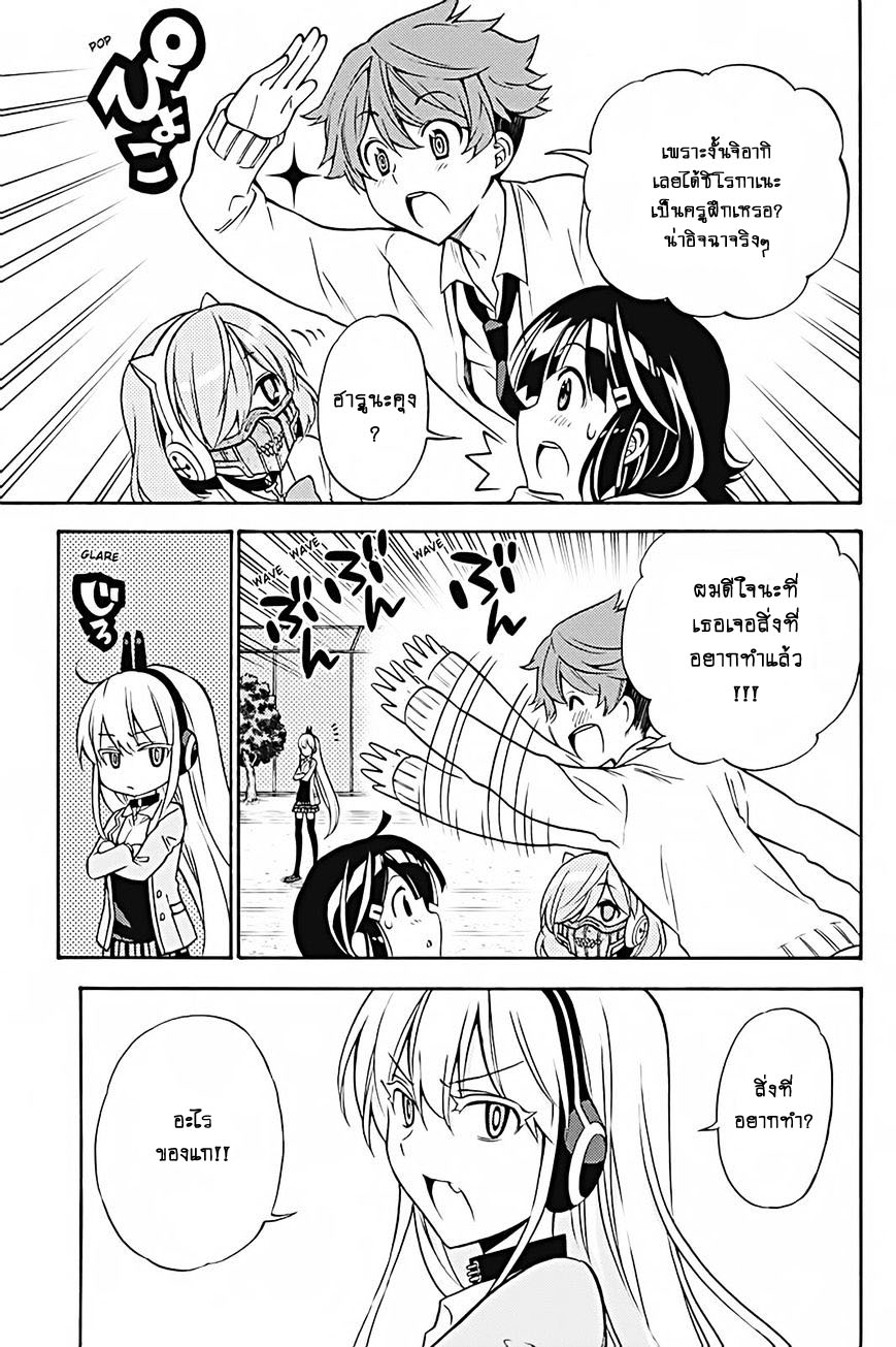Kyou no Cerberus 29-เธอชอบอะไร