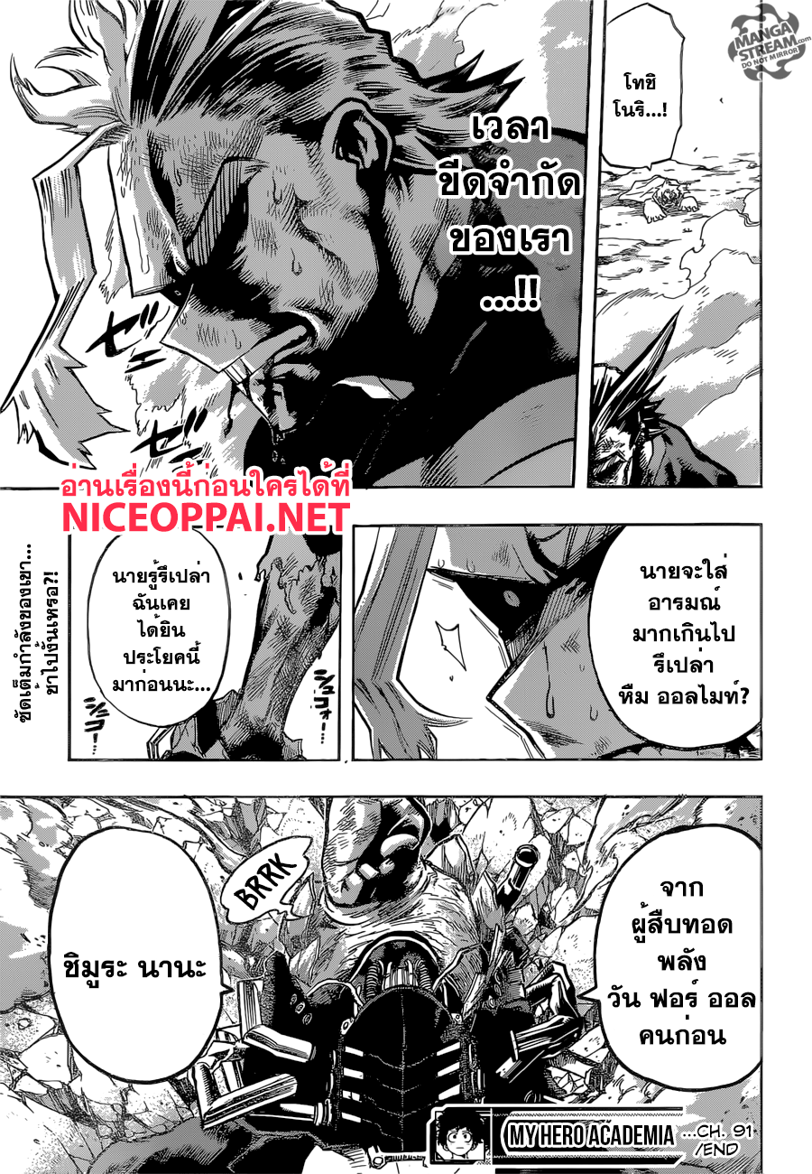 Boku no Hero Academia 91-TH-สัญลักษณ์แห่งสันติภาพ