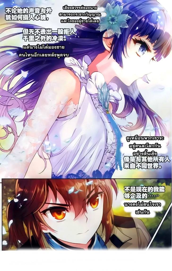 Wu Dong Qian Kun 37-ย่างก้าวสู่สุสาน