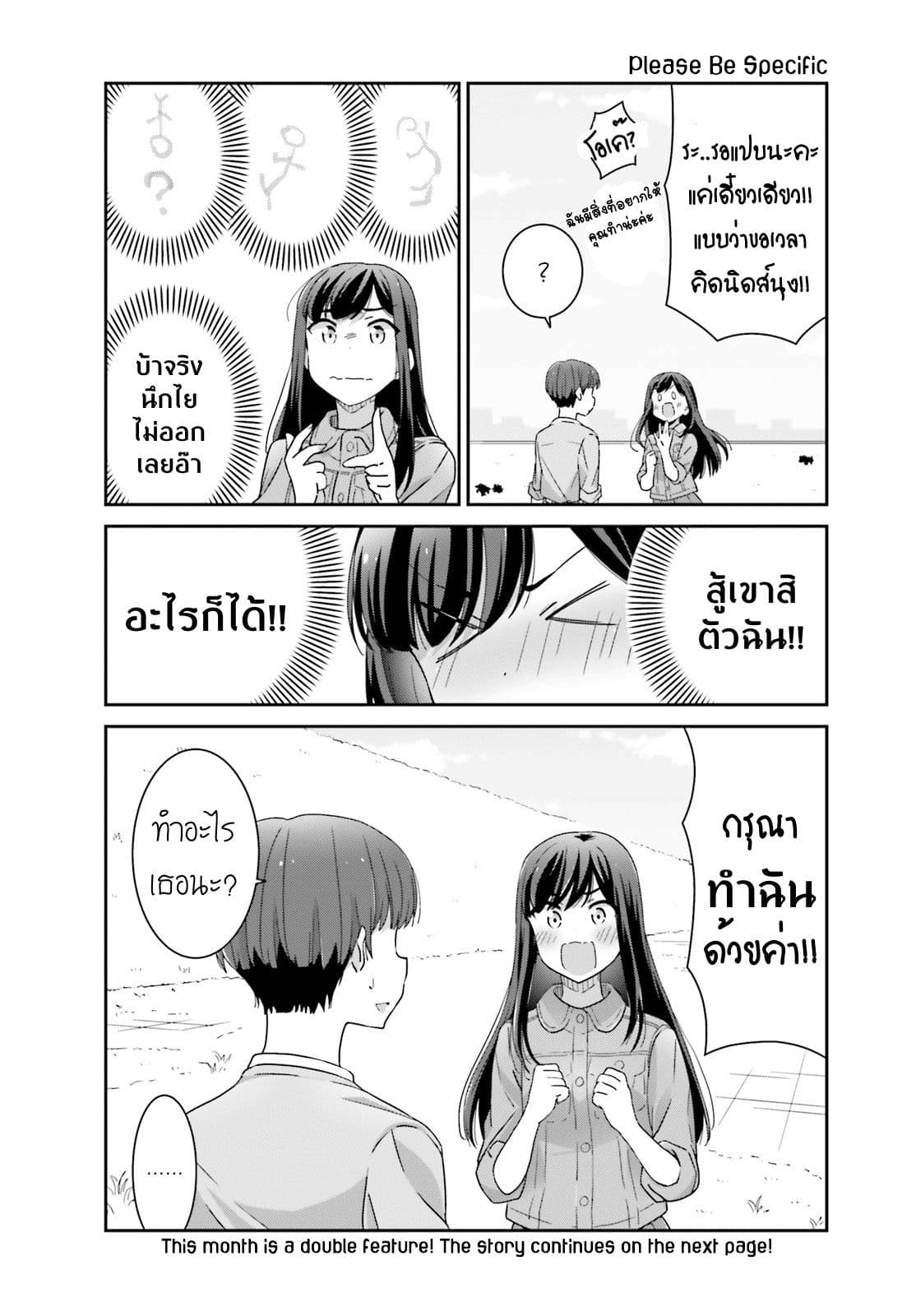 Bright and Cheery Amnesia 4-4
