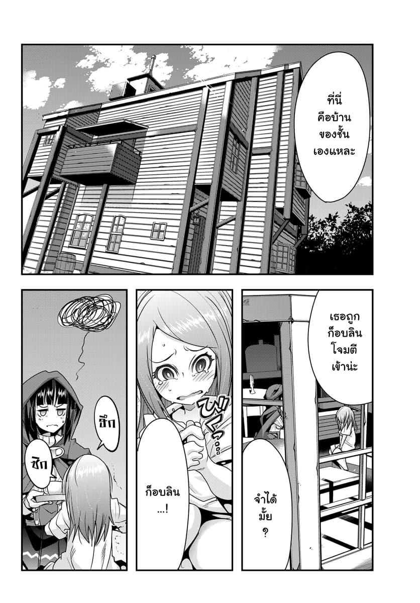 Yoku Wakaranai keredo Isekai ni Tensei Shiteita You Desu 7.2-ไม่ค่อยเข้าใจเท่าไหร่ แต่บริการด้วยใจเลยล่ะ (2)