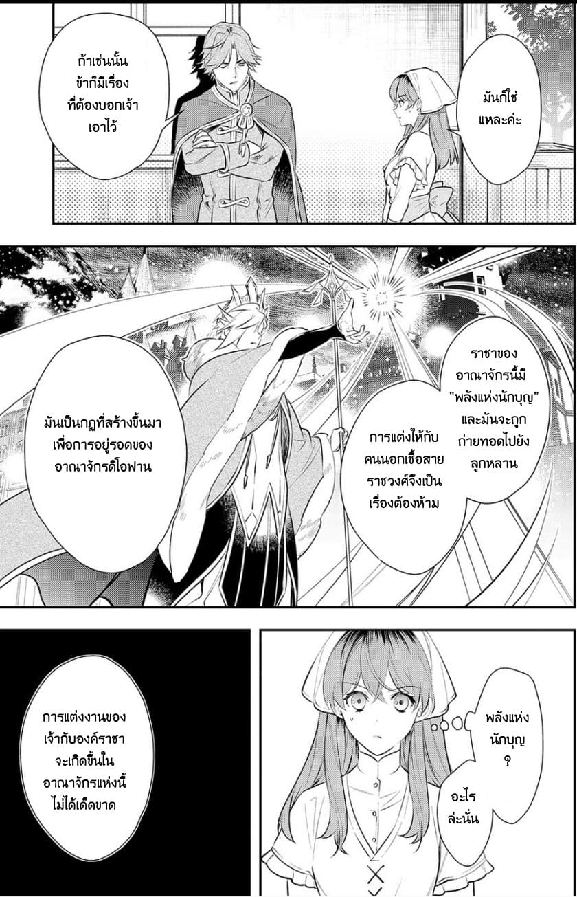 Kokuou Heika no Daimeiwaku na Kyuukon 1-1