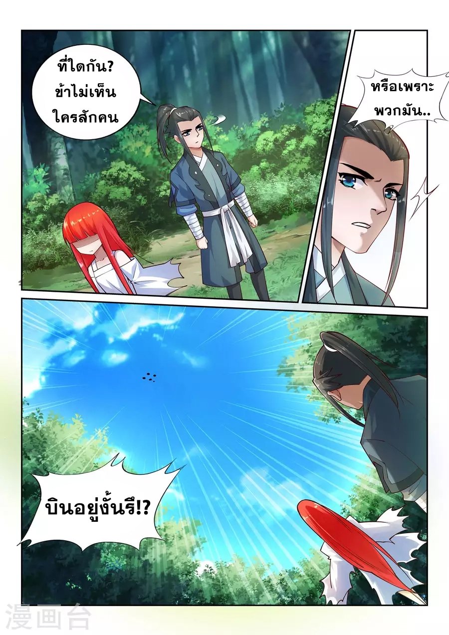 Against the Gods อสูรพลิกฟ้า 40-40