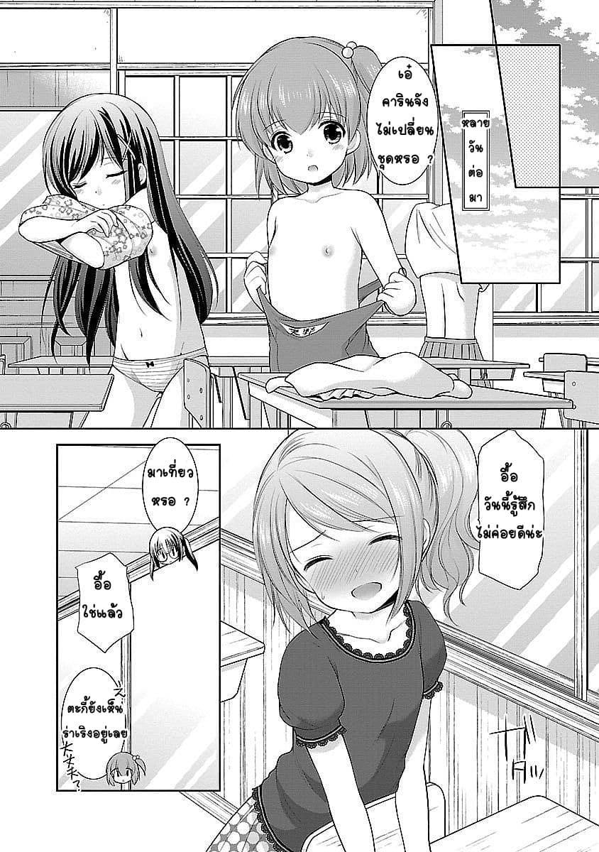 Hoshihime Mura no Naisho Hanashi 14-หน้าร้อนมาแล้ว!