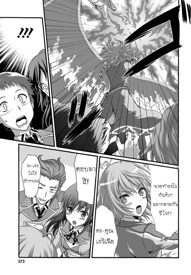 Dekisokonai no Monster Trainer 6-แกรนด์ดราก้อน