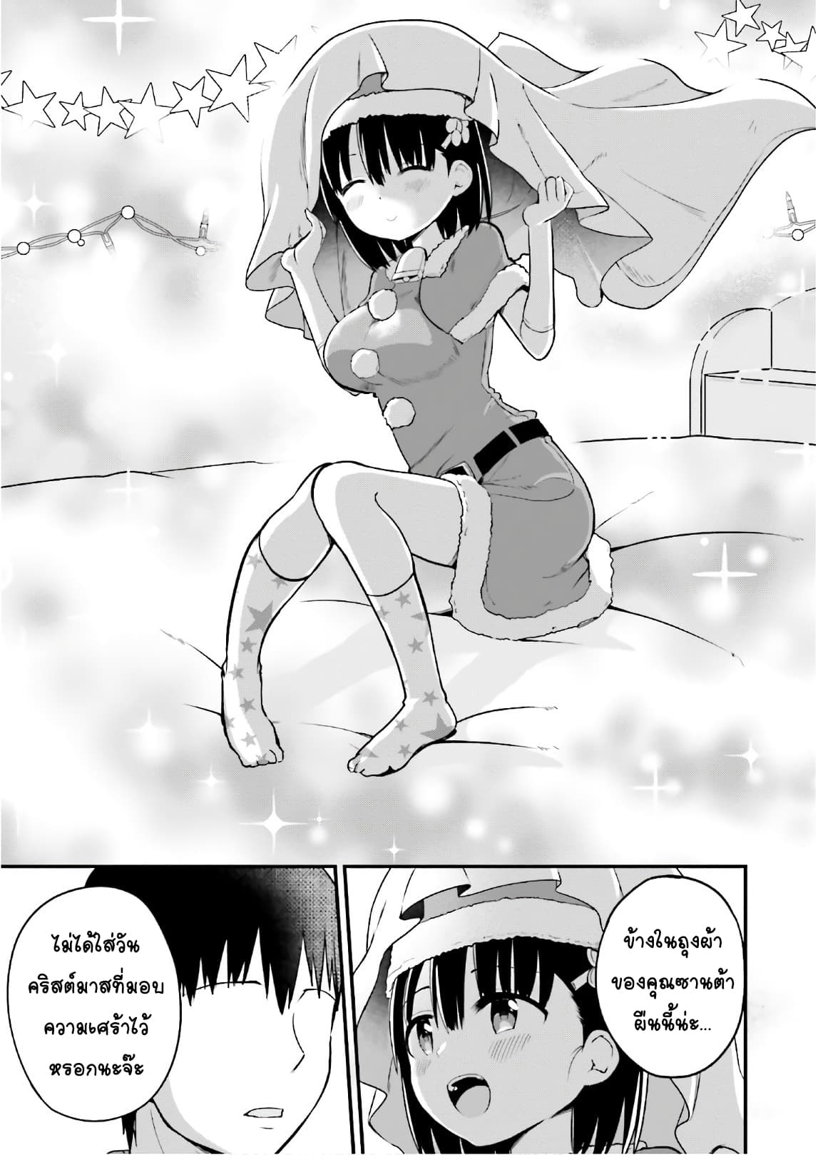 Tottemo Yasashii Amae-chan! 30-30