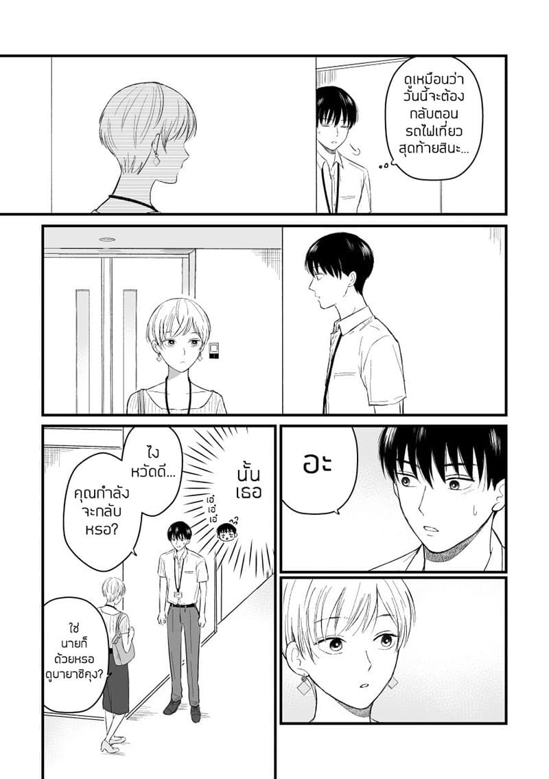 The Senior and Junior Broke Up Three Months Ago 5-ช็อคโกเเลต