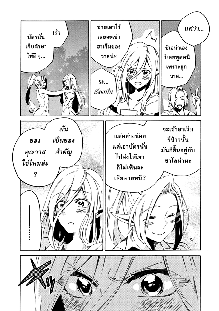 Sono Mono. Nochi ni... (Reboot) 4-4