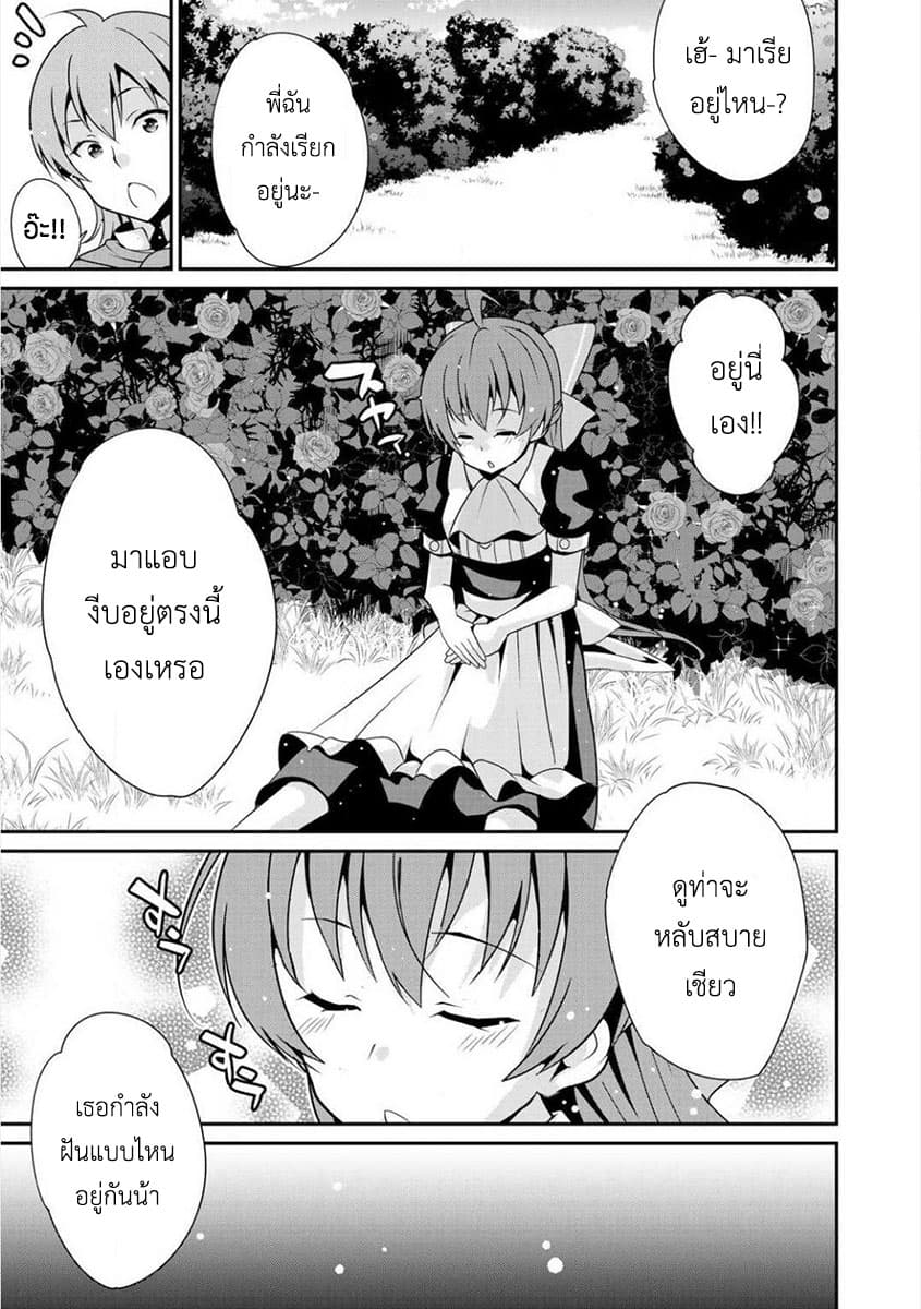 Saikyou no Kurokishi♂, Sentou Maid♀ ni Tenshoku shimashita อัศวินดำสุดแกร่ง เกิดใหม่เป็นเมดนักสู้ 2-อัศวินดำอัลไบรท์