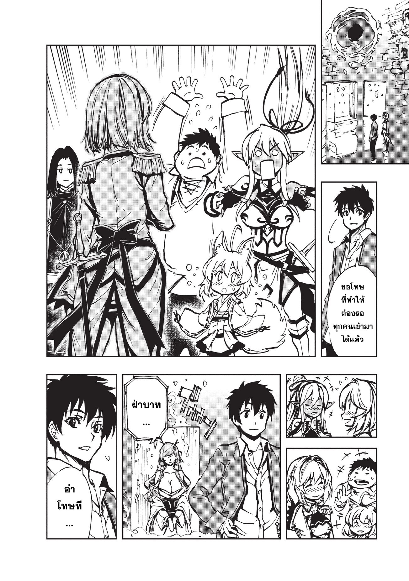 Genjitsushugisha no Oukokukaizouki 14-คำเตือนสุดท้าย