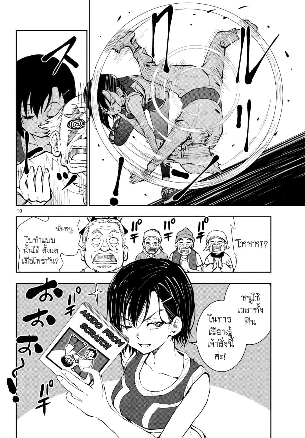 Zombie 100 ~Zombie ni Naru Made ni Shitai 100 no Koto~ มีอยู่ 100 สิ่งที่อยากจะทำก่อนที่เราจะกลายเป็นซอมบี้! 17-17
