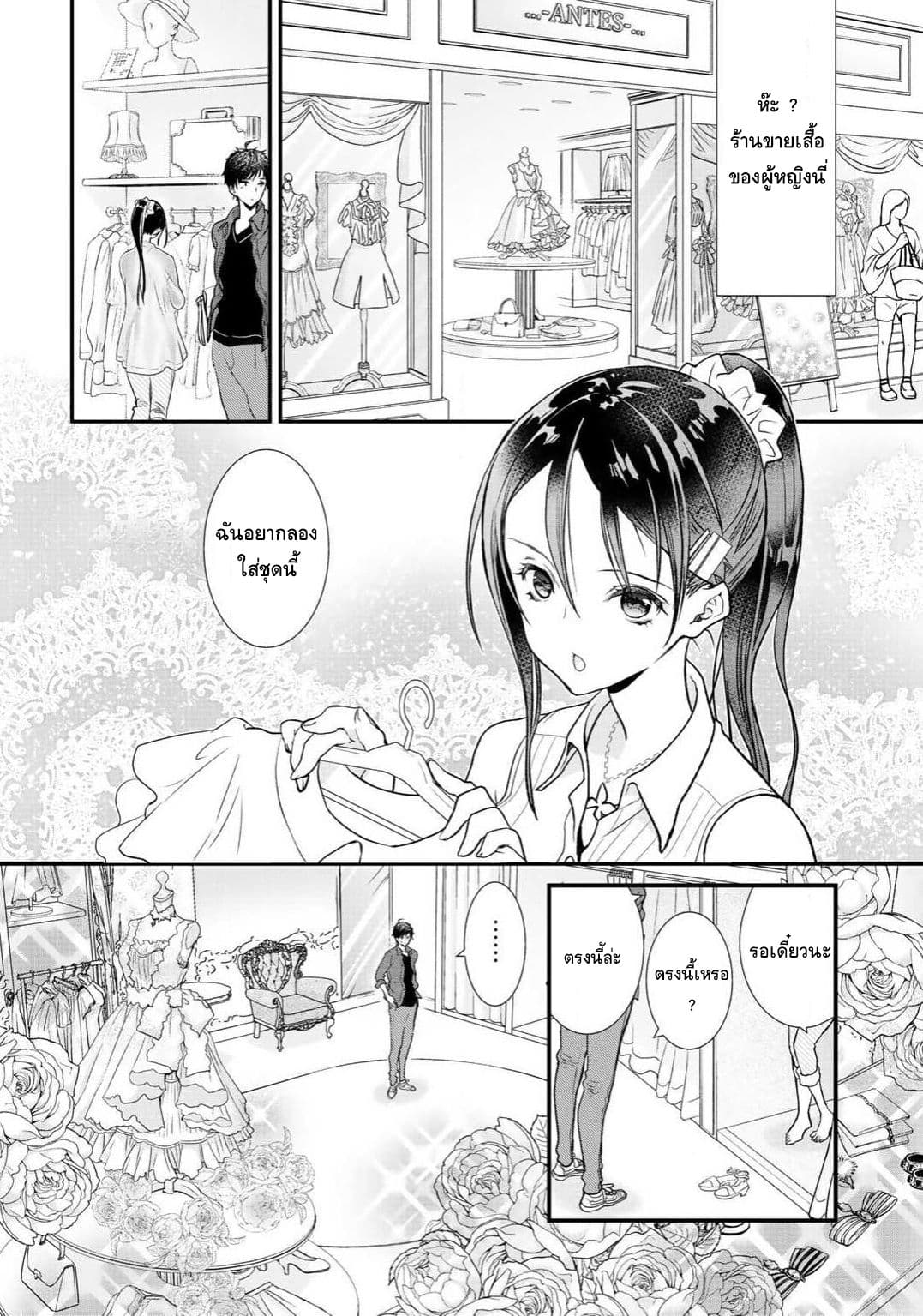 Class ga Isekai Shoukan sareta Naka Ore dake Nokotta n desu ga เพื่อนทั้งห้องถูกอัญเชิญไปต่างโลกยกเว้นผม 8-8
