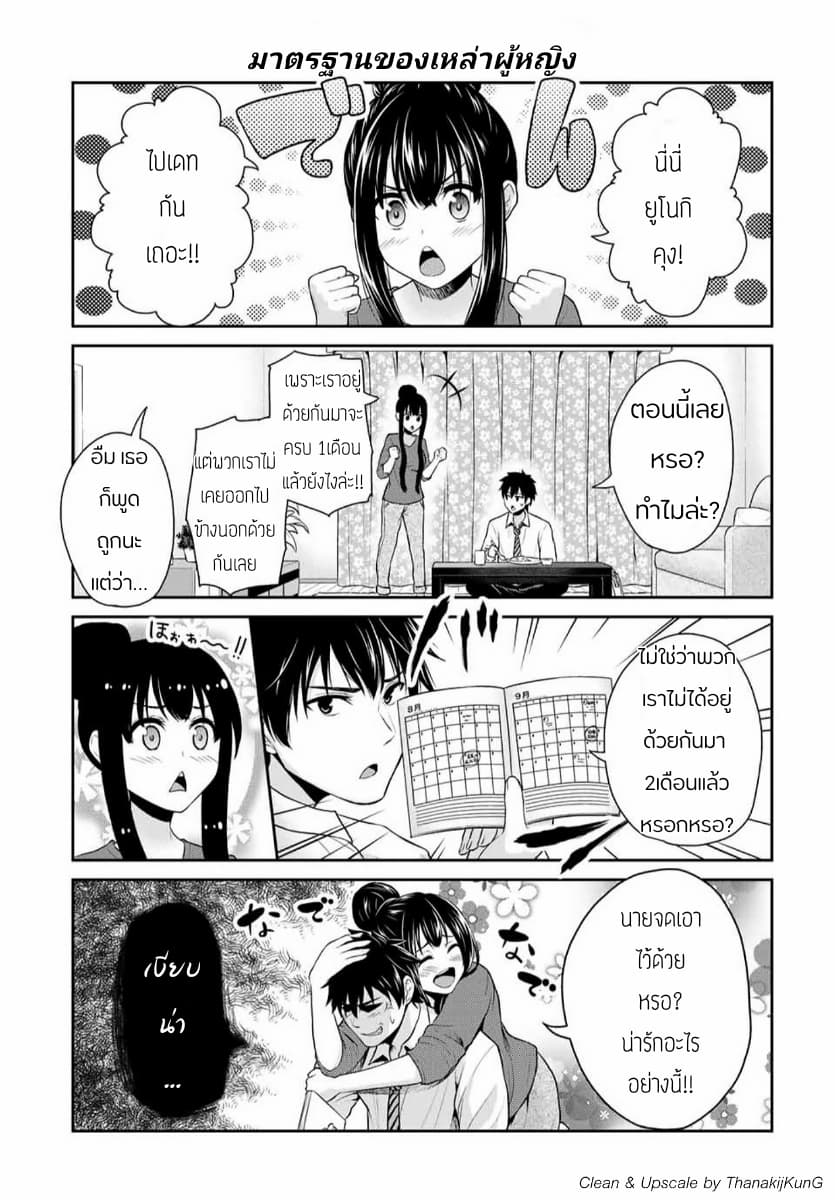 Fechippuru ~Our Innocent Love~ 2-2