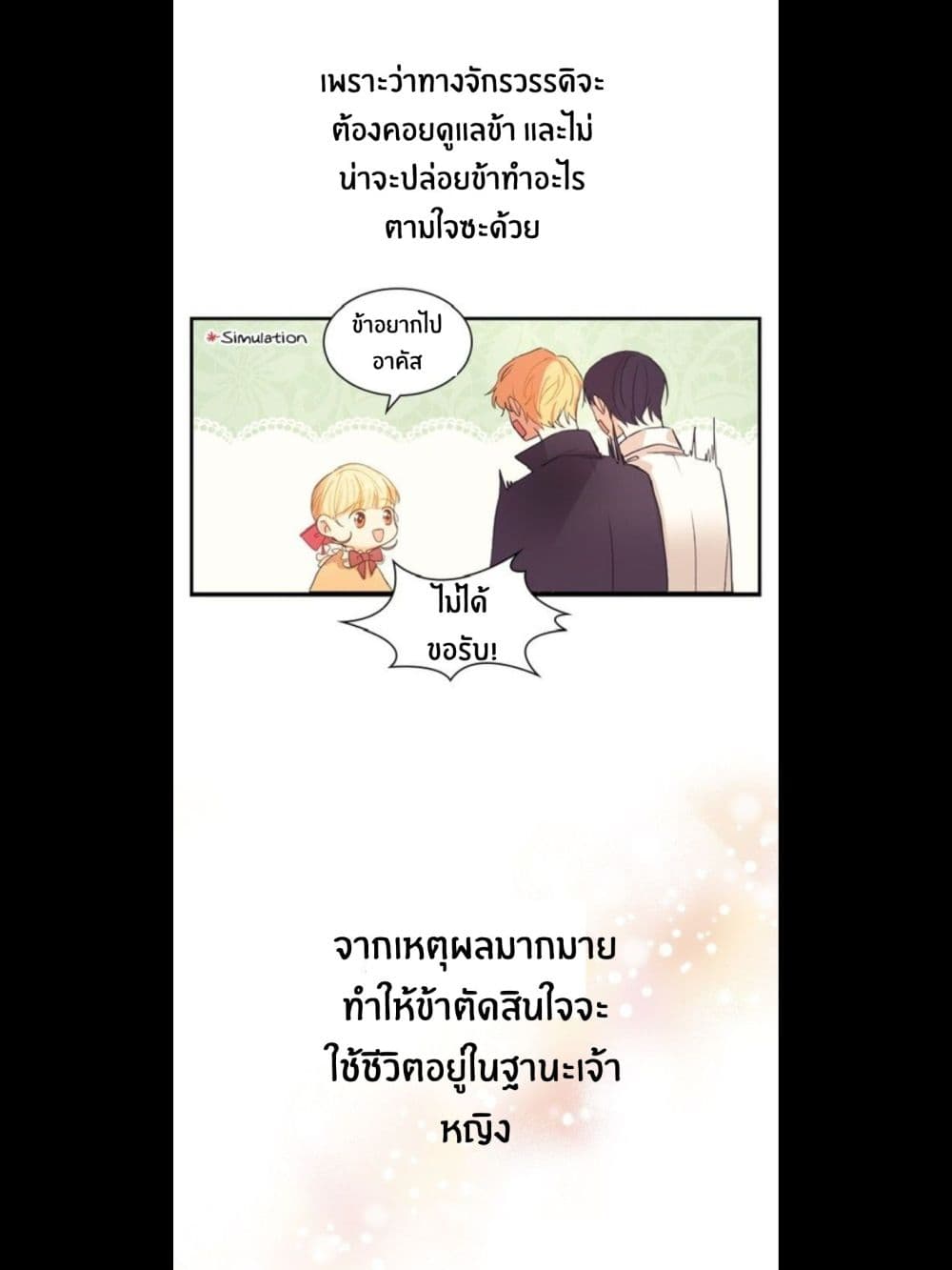 The Youngest Princess 1-1